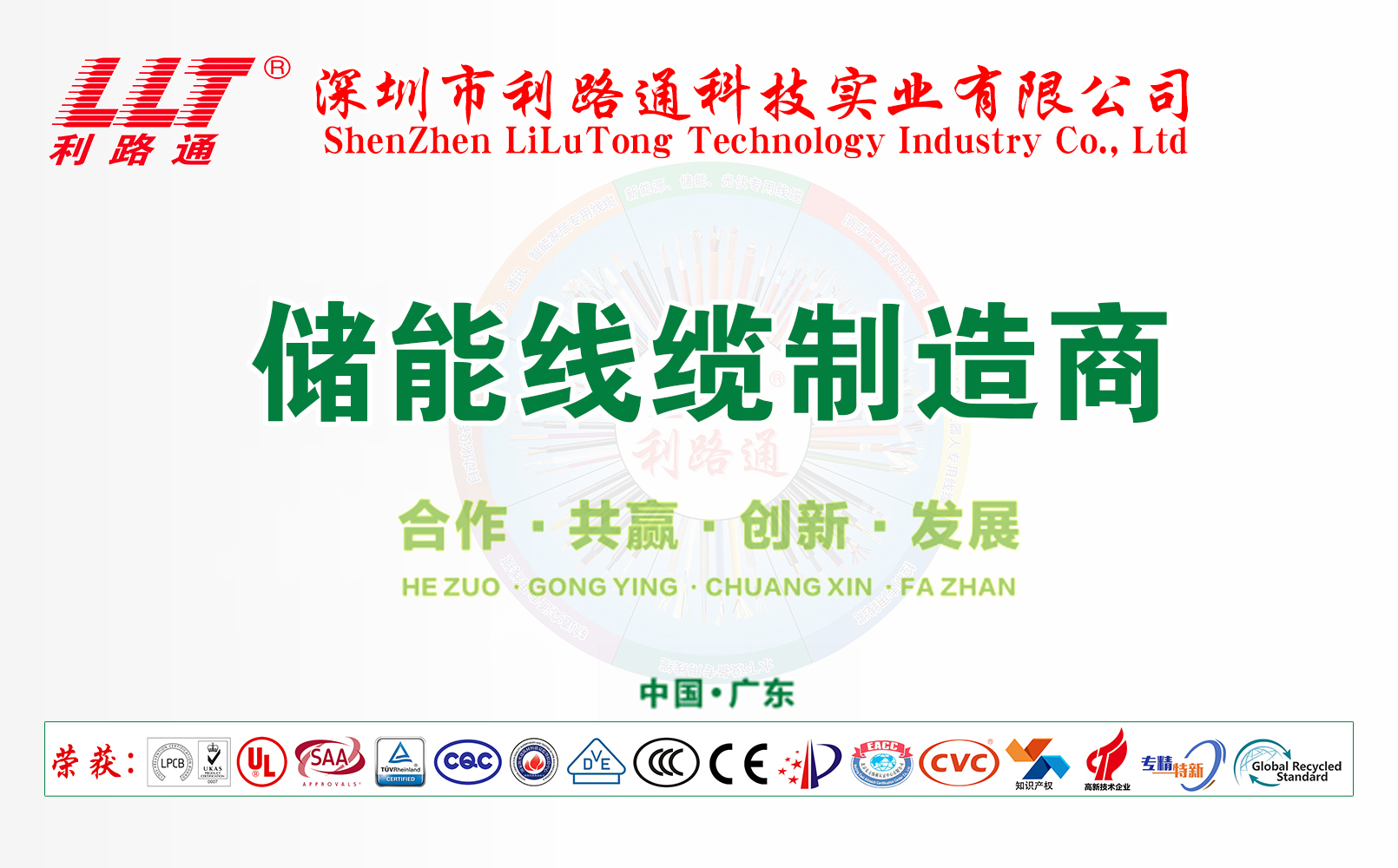 儲(chǔ)能百度廣告-1610-x1000(1) 儲(chǔ)能百度廣告-1610-x1000(1)