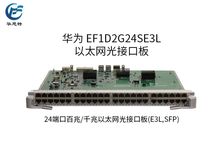 EF1D2G24SE3L 詳情頁(yè)