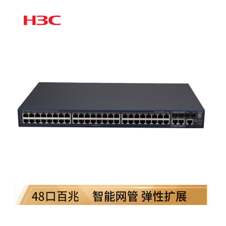 H3C交換機 S3100V2-52TP-Winet 系列交換機 以太網交換機