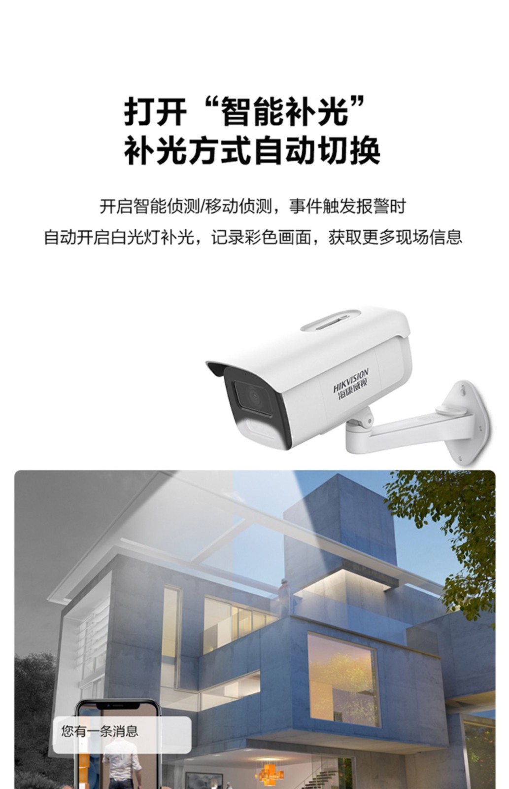 ?？低暰W(wǎng)絡(luò)攝像機(jī)