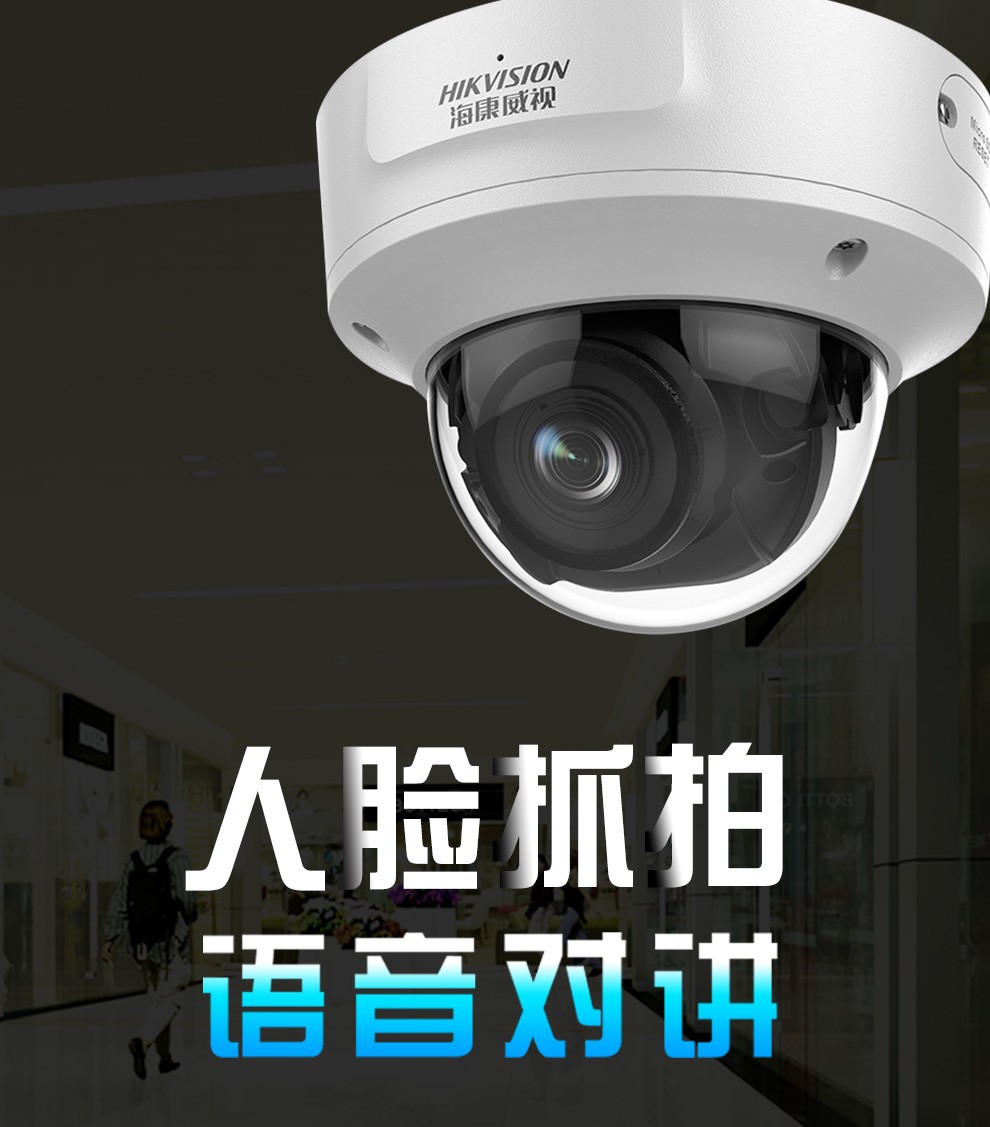 ?？低暰W(wǎng)絡(luò)攝像機(jī)