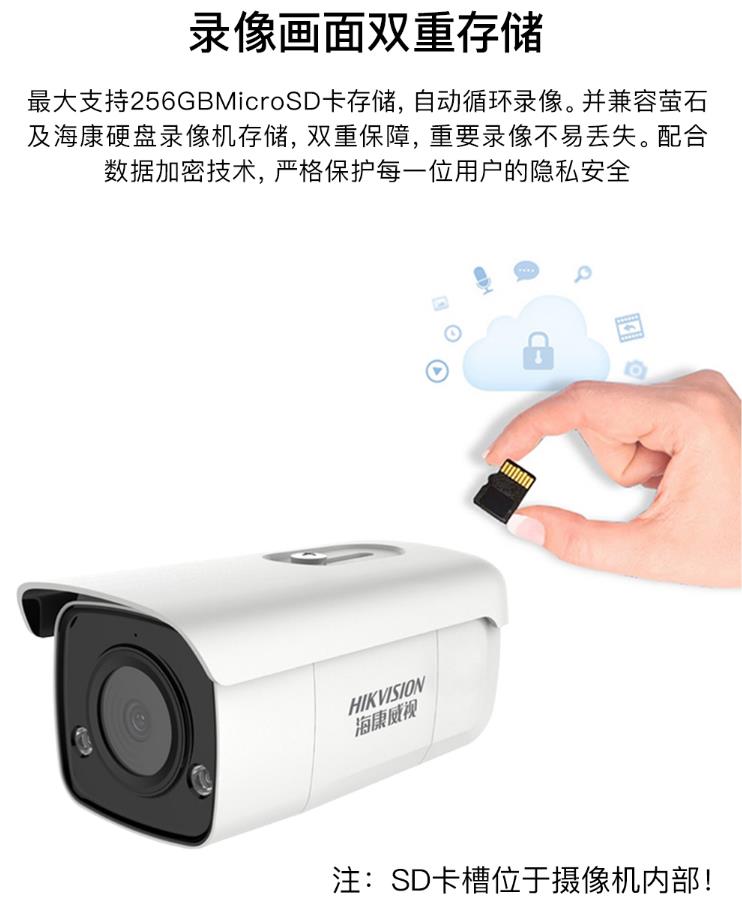 ?？低曋悄軘z像機(jī)