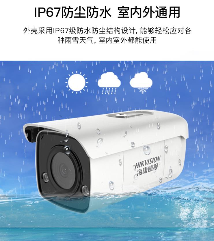 ?？低曋悄軘z像機(jī)