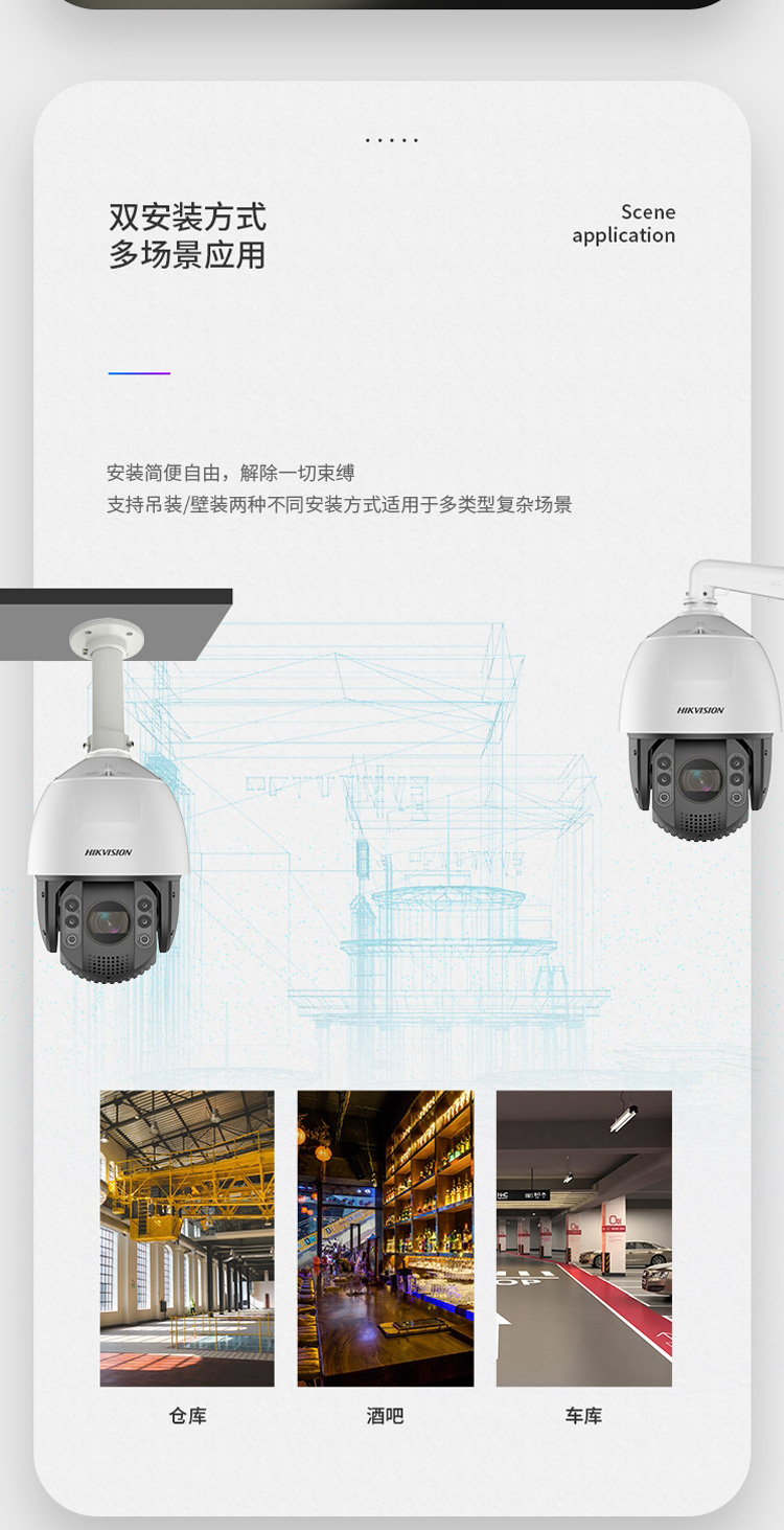 ?？低?iDS-2DC7423MW-AB(T5) 400萬7寸23倍全彩警戒球機(jī) 監(jiān)控高清攝像機(jī)