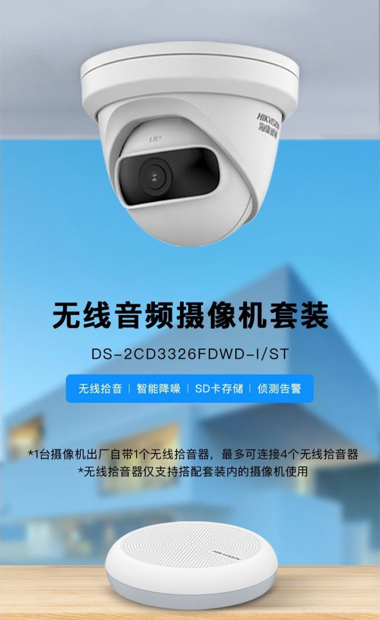 200萬無線音頻攝像機套裝