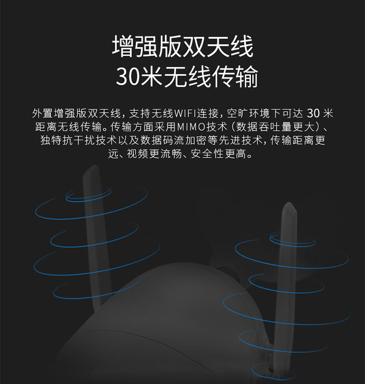 4MP無(wú)線小筒機(jī)