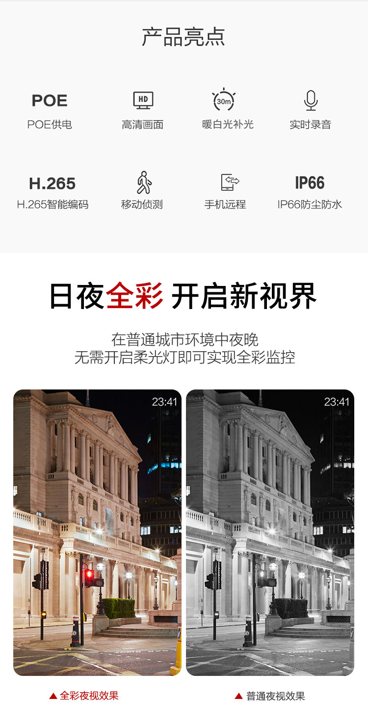 企業(yè)安防設備