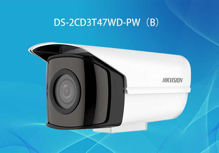 DS-2CD3T47WD-PW（B）?？低?00萬(wàn)園區(qū)社區(qū)小區(qū)用全彩高空拋物攝像機(jī)-深圳華思特安防系統(tǒng)