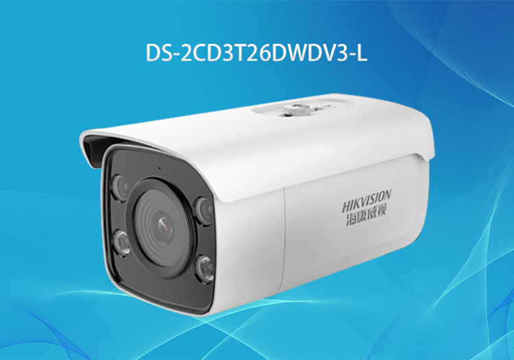 DS-2CD3T26DWDV3-L ?？低?00萬白光全彩筒型網(wǎng)絡(luò)攝像機(jī)-華思特一站式安防