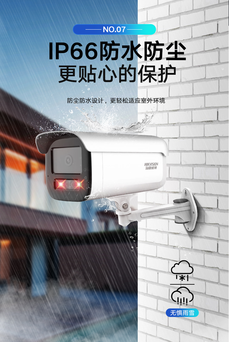筒形網(wǎng)絡(luò)攝像機(jī)