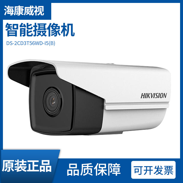 網(wǎng)絡攝像機
