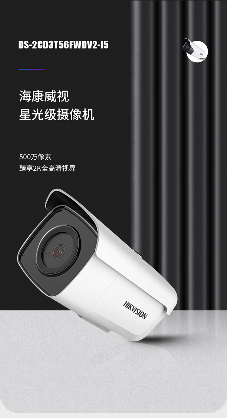 ?？蛋卜辣O(jiān)控?cái)z像機(jī)
