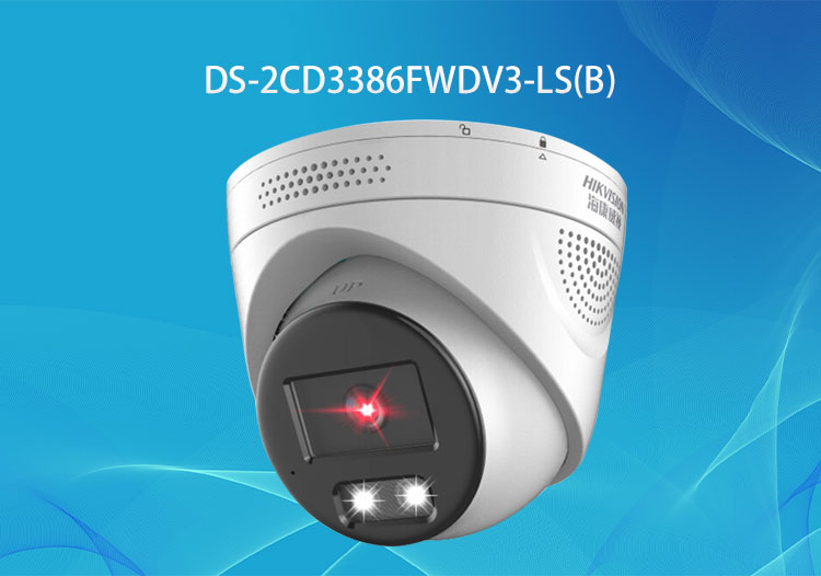 ?？低旸S-2CD3386FWDV3-LS(B) 800萬(wàn)像素 白光全彩海螺型網(wǎng)絡(luò)攝像機(jī)