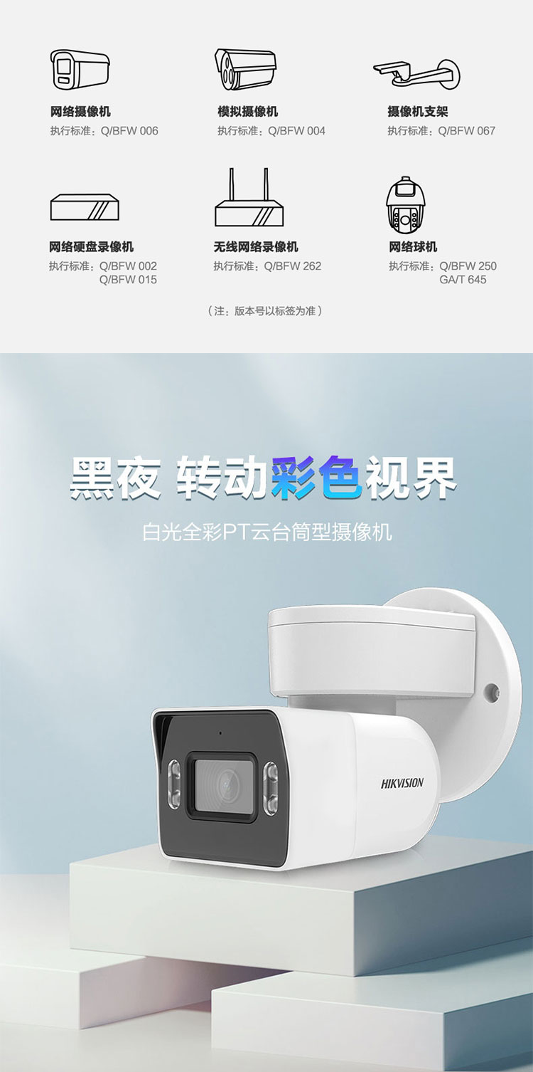 ?？低曉婆_(tái)網(wǎng)絡(luò)攝像機(jī)