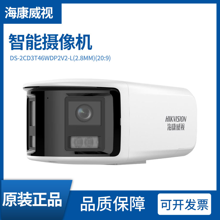 400萬白光全彩廣角雙攝筒型網(wǎng)絡(luò)攝像機(jī)