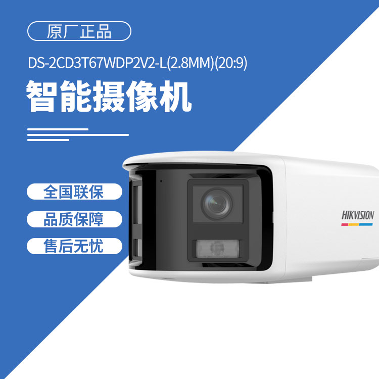 ?？低暰W(wǎng)絡攝像機