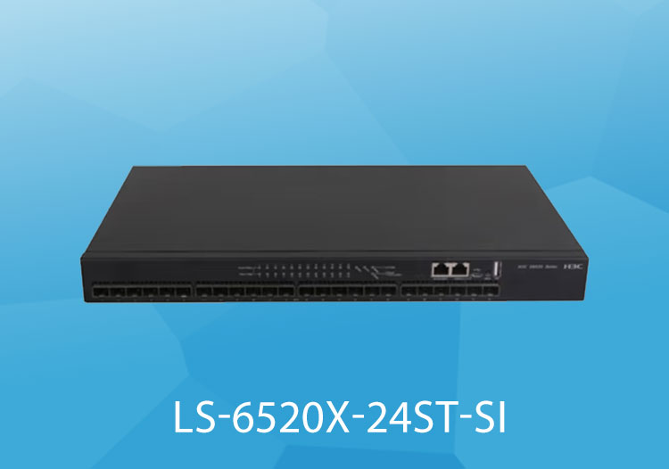 H3C LS-6520X-24ST-SI 24口三層萬(wàn)兆核心光纖交換機(jī)