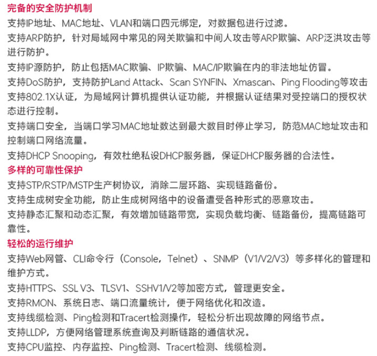 TP-LINK企業(yè)級48口千兆三層網管以太網核心交換機
