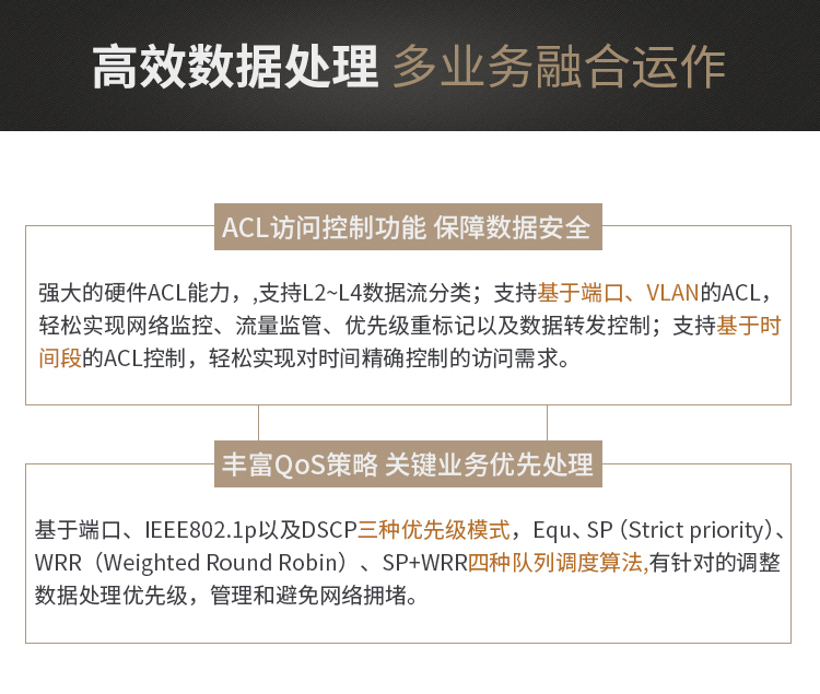 TP-LINK TL-SG3218全千兆16口網(wǎng)管型核心交換機