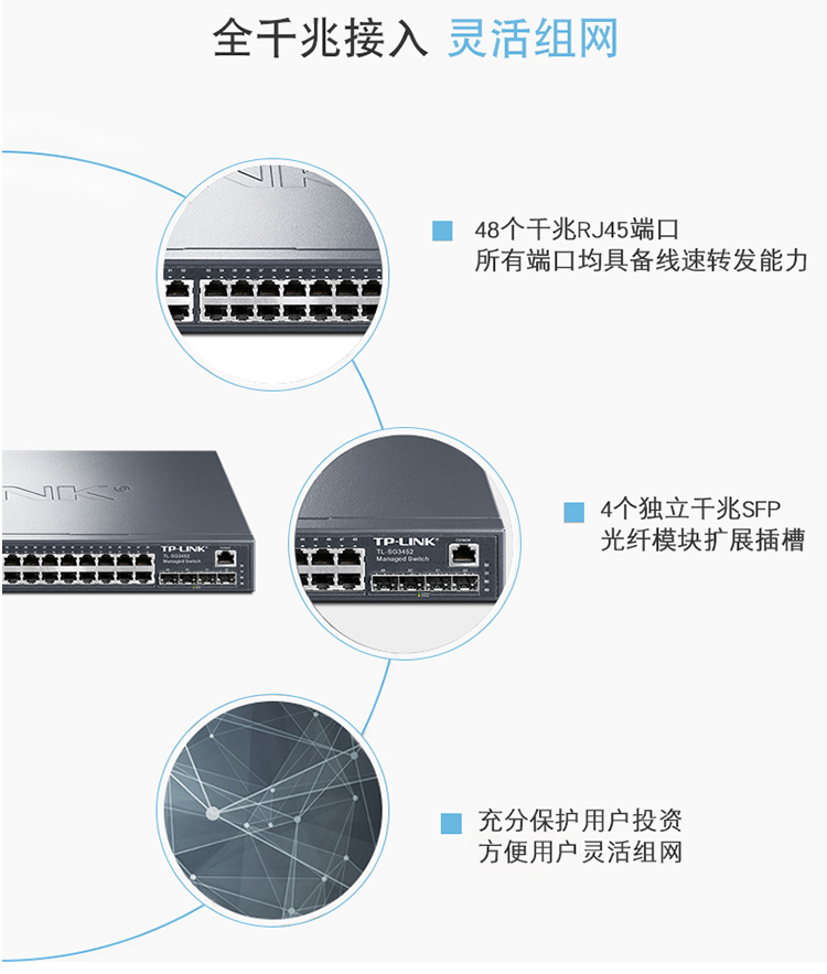 TP-LINK 以太網(wǎng)企業(yè)級48口全千兆網(wǎng)管PoE交換機