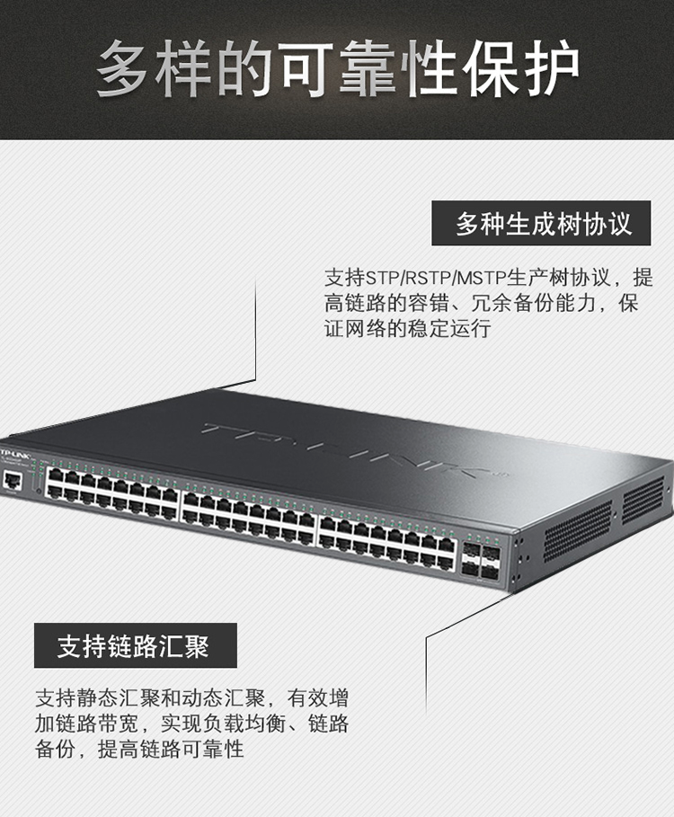 TP-LINK 以太網(wǎng)企業(yè)級48口全千兆網(wǎng)管PoE交換機