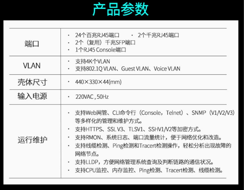 TP-LINK 千兆上聯(lián)以太網網管PoE交換機