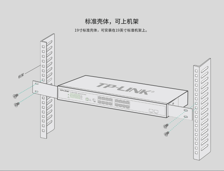 TP-LINK 全千兆18口Web網管交換機