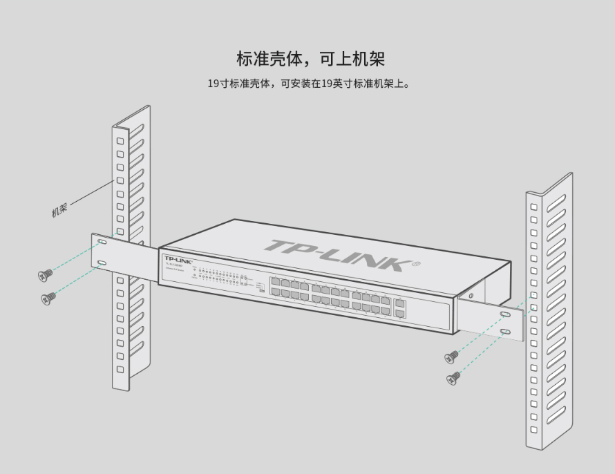 TP-LINK 24口百兆 2口千兆POE交換機