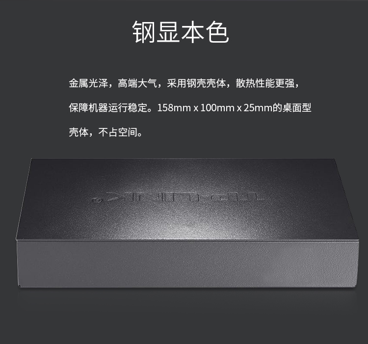 TP-LINK TL-SG1008D 8口千兆以太網交換機