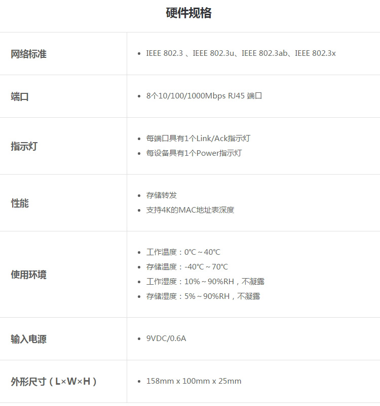 TP-LINK TL-SG1008D 8口千兆以太網交換機