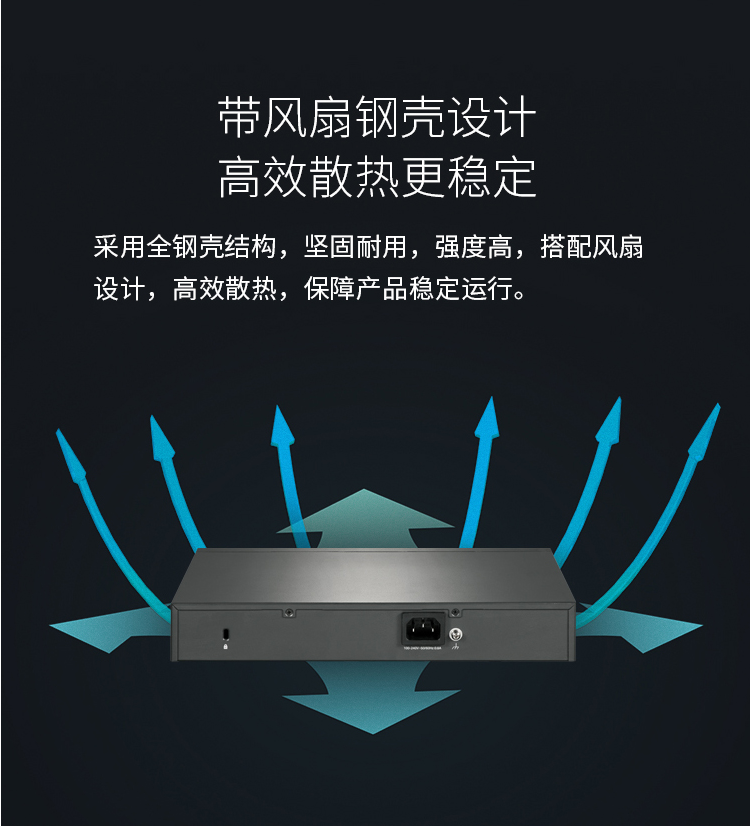 TP-LINK 8口全萬兆以太網交換機