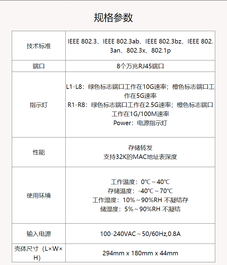 TP-LINK 8口全萬兆以太網交換機