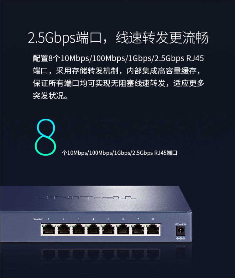 TP-LINK TL-SH1008 8口企業(yè)級2.5G交換機