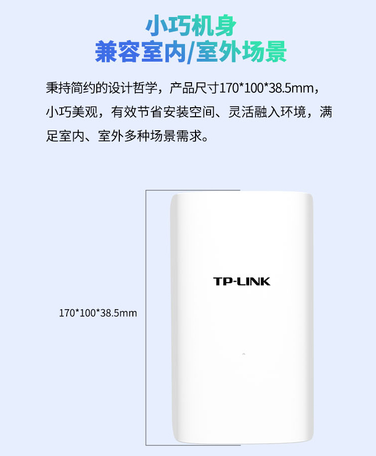 普聯(lián) TL-SG2005P-S60 室外全千兆云管理交換機