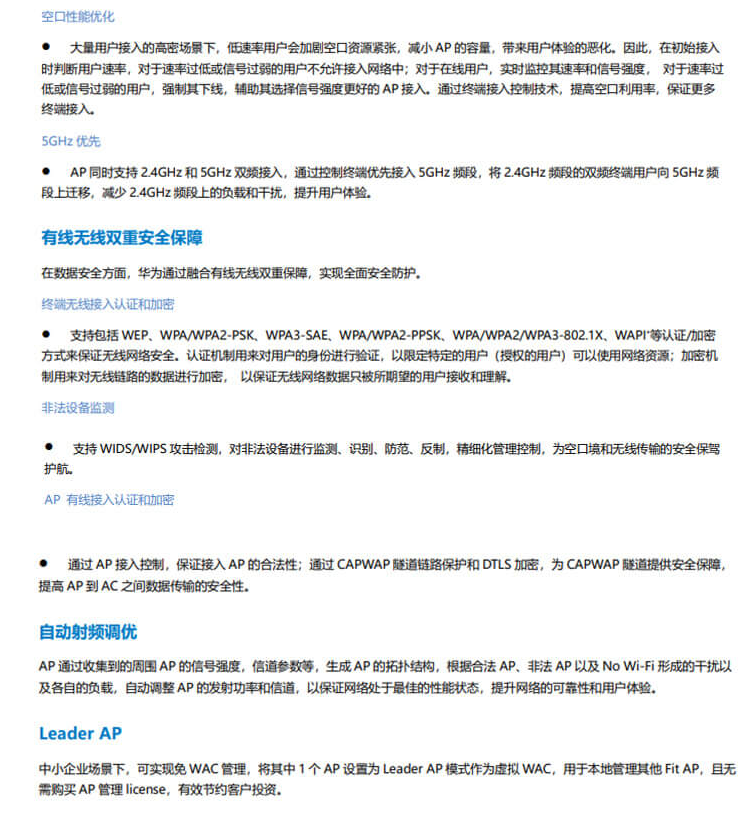 華為AP365 企業(yè)級無線AP接入點(diǎn)