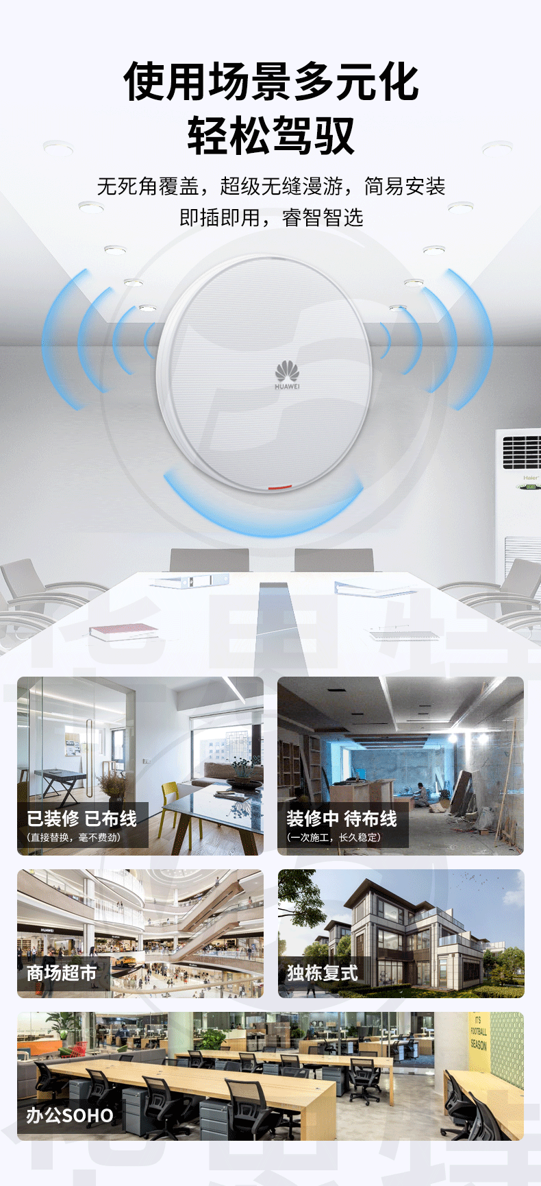 華為 AirEngine5761S-11 企業(yè)級(jí)WIFI6無(wú)線(xiàn)AP