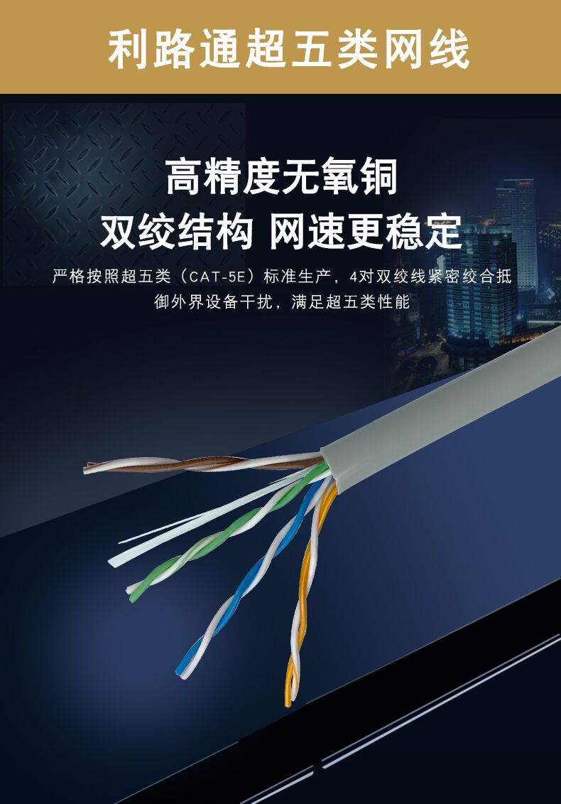 什么叫五類(lèi)、六類(lèi)、超五類(lèi)和超六類(lèi)網(wǎng)線(xiàn)(圖2)